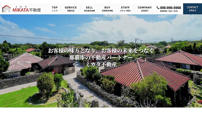 赤瓦屋根の住宅写真を背景にした「ミカタ不動産」のトップページで、那覇市の不動産パートナーを強調している。