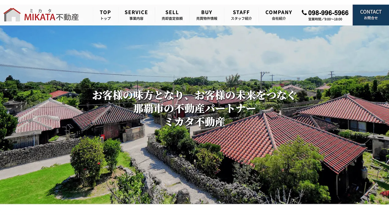 株式会社ミカタ不動産のHP画像