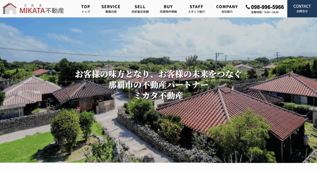 株式会社ミカタ不動産