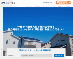 株式会社021不動産