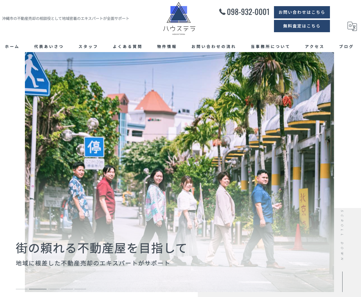 株式会社ハウステラ