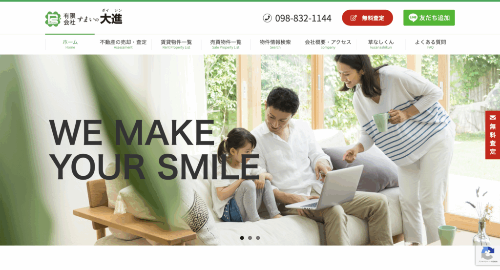 有限会社すまいの大進