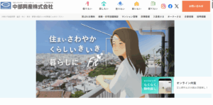 中部興産株式会社