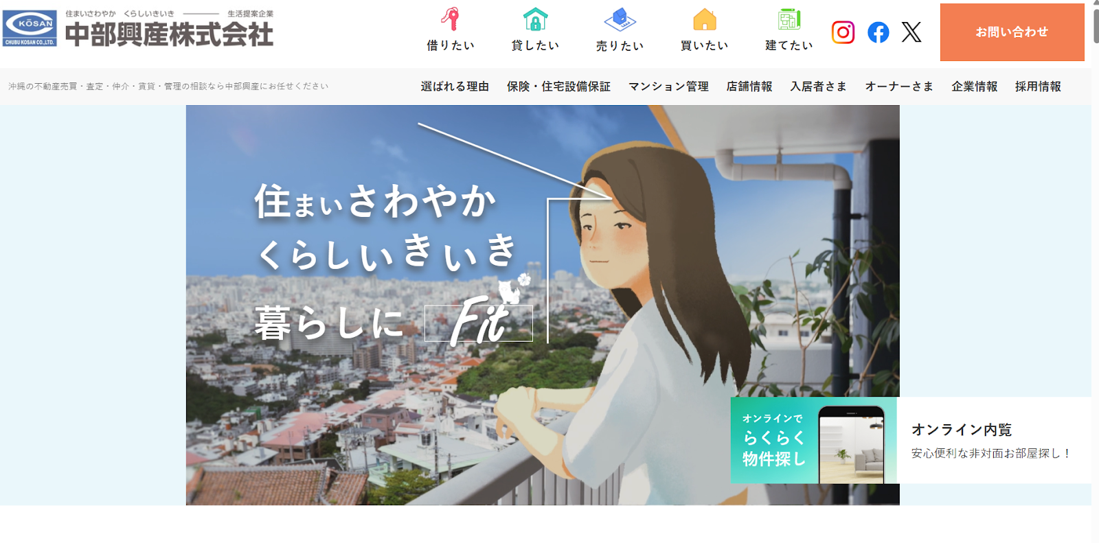 中部興産株式会社