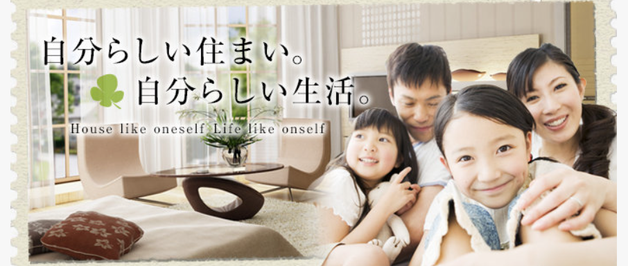 有限会社新地開発のアイキャッチ画像