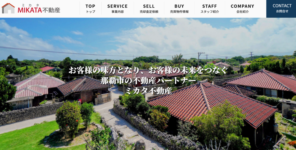 株式会社ミカタ不動産公式HP